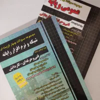 کتاب کنکور کامپیوتر کاملاً نو|کتاب و مجله آموزشی|کرمانشاه, |دیوار