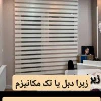 پرده زبرا جدید(تولید و پخش)|پرده، رانر، رومیزی|قم, ارم|دیوار