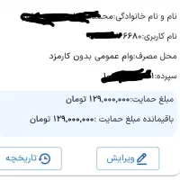 فروش  امتیاز رسالت|خدمات مالی، حسابداری، بیمه|کرمانشاه, |دیوار