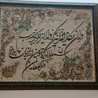 تابلو وان یکاد نو ۳۵۰ تومن