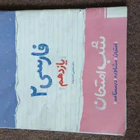 گام به گام|کتاب و مجله آموزشی|اصفهان, فروردین|دیوار