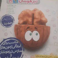 درس ازمون مبتکرانعدد کتاب کار خیلی سبز وهوش کمپلکس|کتاب و مجله آموزشی|تهران, شهرک رضویه|دیوار