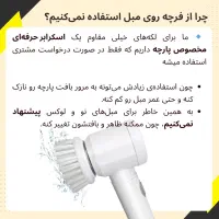 شستشوی تخصصی مبل، خوشخواب و موکت با دستگاه آلمانی|خدمات نظافت|مشهد, وکیل‌آباد|دیوار