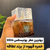 اتکلن خمره قهوه اورجینال