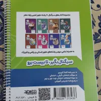 کتاب کار زیست دهم(سیگنال۲۰)|کتاب و مجله آموزشی|سبزوار, امیر کبیر|دیوار