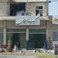 وسایل کبابی