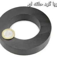 آهنربا گرد حلقه ای