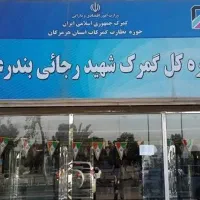 ترخیص کالا، صادرات،واردات انواع کالاوخودروهای گذر|خدمات حمل و نقل|تهران, جمهوری|دیوار