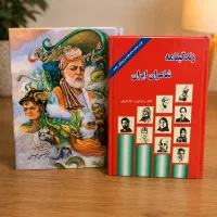 فروش دو کتاب ارزشمند