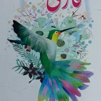 تدریس خصوصی دروس دوره ابتدایی