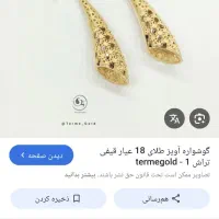 طلاگمشده