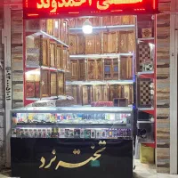 تخته نرد
