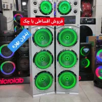 باند اسپیکر وسینما خانواده باچک بی بهره*سفیدپرقدرت