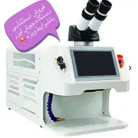 دستگاه جوش لیزر ۲۰۰ وات ۱۶۰ ژول