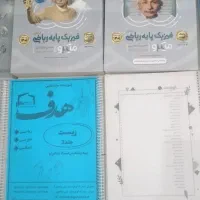 کتابهای کنکور