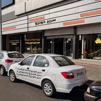 ساینا اس S تکسوز / دوگانه جی ایکس GX صفر فول ۱۴۰۴
