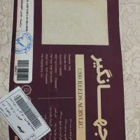 فرش نه متری و شش متری