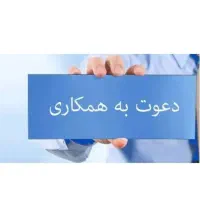 استخدام کافینت فراکپی بازار زابل