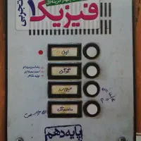 کتاب های تست تجربی خیلی سبز|کتاب و مجله آموزشی|نسیمشهر, |دیوار