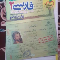 کتاب کنکوری دهم و یازدهم و دوازدهم|کتاب و مجله ادبی|محمدیه-قزوین, |دیوار