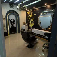 واگذاری سالن زیبایی زنانه