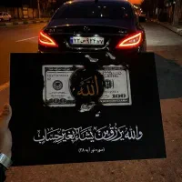 تابلو آیه رزق روزی الله و دلار ‌+ طلاکوب