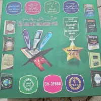 قرآن وادعیه همراه با قلم صوتی