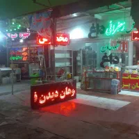 دعوت به همکاری|استخدام خدمات فروشگاه و رستوران|قم, ولیعصر|دیوار