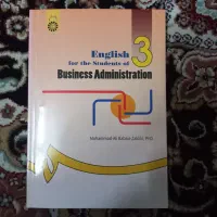 کتاب انگلیسی ۳مدیریت بازرگانی محمد علی بابایی|کتاب و مجله آموزشی|اسلام‌شهر, شهرک قائمیه|دیوار