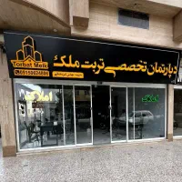 فروش مسکن بوستان / طبقه سوم|فروش آپارتمان|تربت جام, پاسداران|دیوار