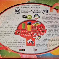 بازی فکری|اسباببازی|دامغان, |دیوار