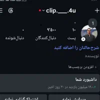 دوتا پیج ۱۰ کا و ۹ کا همش واقعی بازدید خیلی بالا