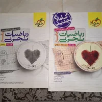 ریاضی خیلی سبز دوازدهم تجربی