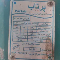 کولرآبی پرتاب|کولر آبی|تهران, امام زاده عبدالله|دیوار