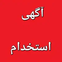 کار در نمایشگاه اتومبیل