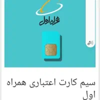 فروش خط اهواز