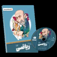 بسته معلم خصوصی پایه نهم ۱۴۰۲