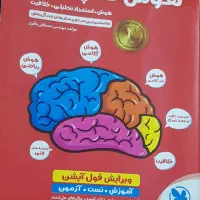 کتاب هوش کمپلس