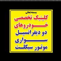 مکانیکی