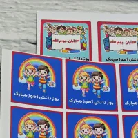 تاج جشن هزار . تاج جشن ساعت . تاج جشن اسم|لوازم التحریر|شیراز, میانرود|دیوار