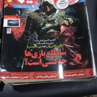 فروش بسته های ۲۲ تایی و۱۰ تایی مجله دانستنیها