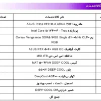 کامپیتور گیمینگ|رایانه رومیزی|تهران, توحید|دیوار