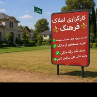 122متر از قطعه30/192الهیه/جنب محله یک سپاد مجیدیه|فروش زمین و ملک کلنگی|مشهد, الهیه|دیوار