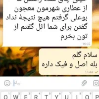 معجون گیاهی چاقی اصل بوعلی|آرایشی، بهداشتی، درمانی|دورود, |دیوار