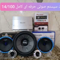 ظبط باند سیستم صوتی نقد و اقساط چکی بهترین قیمت|قطعات یدکی و لوازم جانبی|پاکدشت, پاکدشت (مامازند)|دیوار