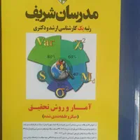 کتاب های کنکور ارشد علوم تربیتی|کتاب و مجله آموزشی|کوه چنار, |دیوار