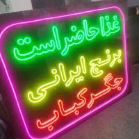 چاپ کارت ویزیت تراکت فاکتور بنر نئون شبرنگ پرچم