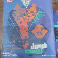 فارسی 2