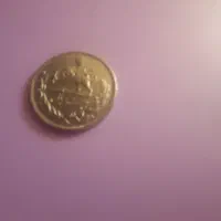 سکه ۲۰ بیست ریالی|کلکسیون سکه، تمبر، اسکناس|خمینی‌شهر, |دیوار