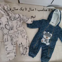 کاپشن بچگانه